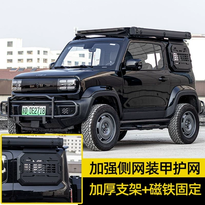 Roof rack Rack Yueye Plus Modification - baojun-yueye-side-window-mecha-network