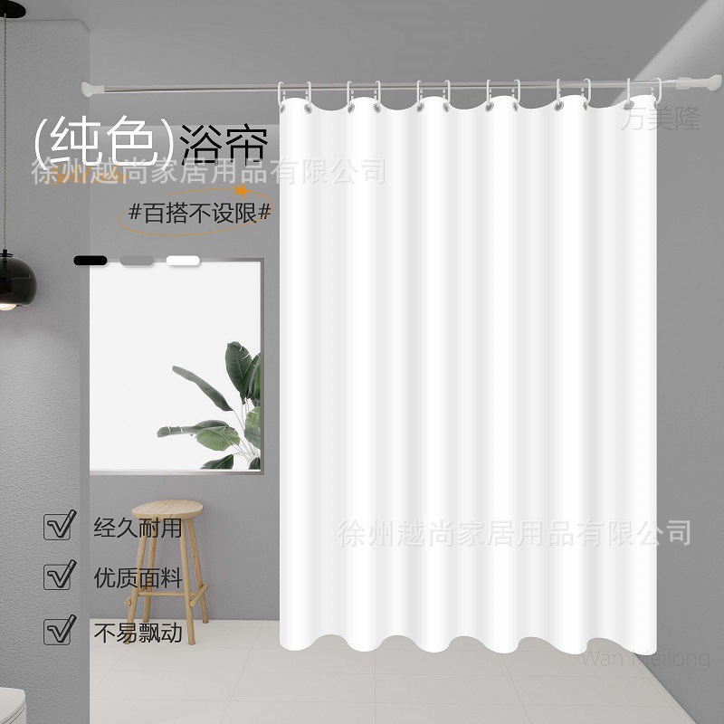 Bathroom Curtain, Solid Color Shower Curtain, Bath Partition Curtain, No-Drill Hotel Shower Curtain, Mildew-Proof, Antibacterial, Waterproof