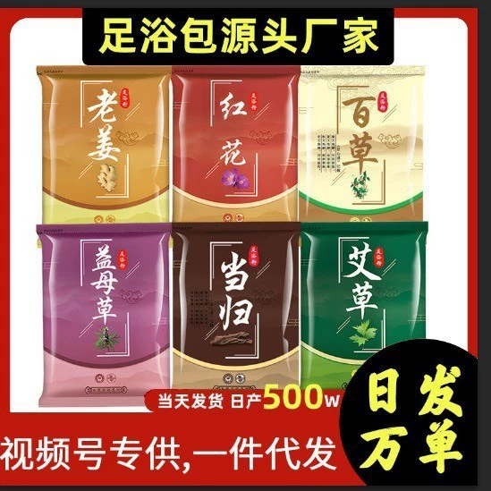 Сумка для ног полыни сафлорный имбирь порошок для ног для удаления влаги