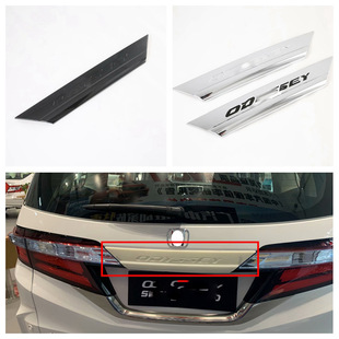 20 Odyssey rear trim strip tailgate Decoration bright strip suitable for Honda new Desai trunk car logo modification parts M