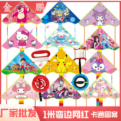 kite潍坊风筝新款弯边儿童卡通三角彩虹风筝格子布网红风筝批发|ru