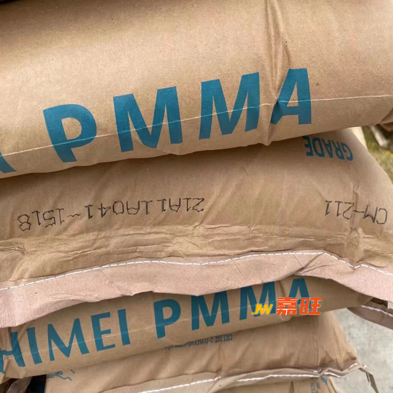 PMMA 台湾チメイ CM-211/CM-205/CM-207 高流動性、高透明性、射出成形および押出成形可能|undefined