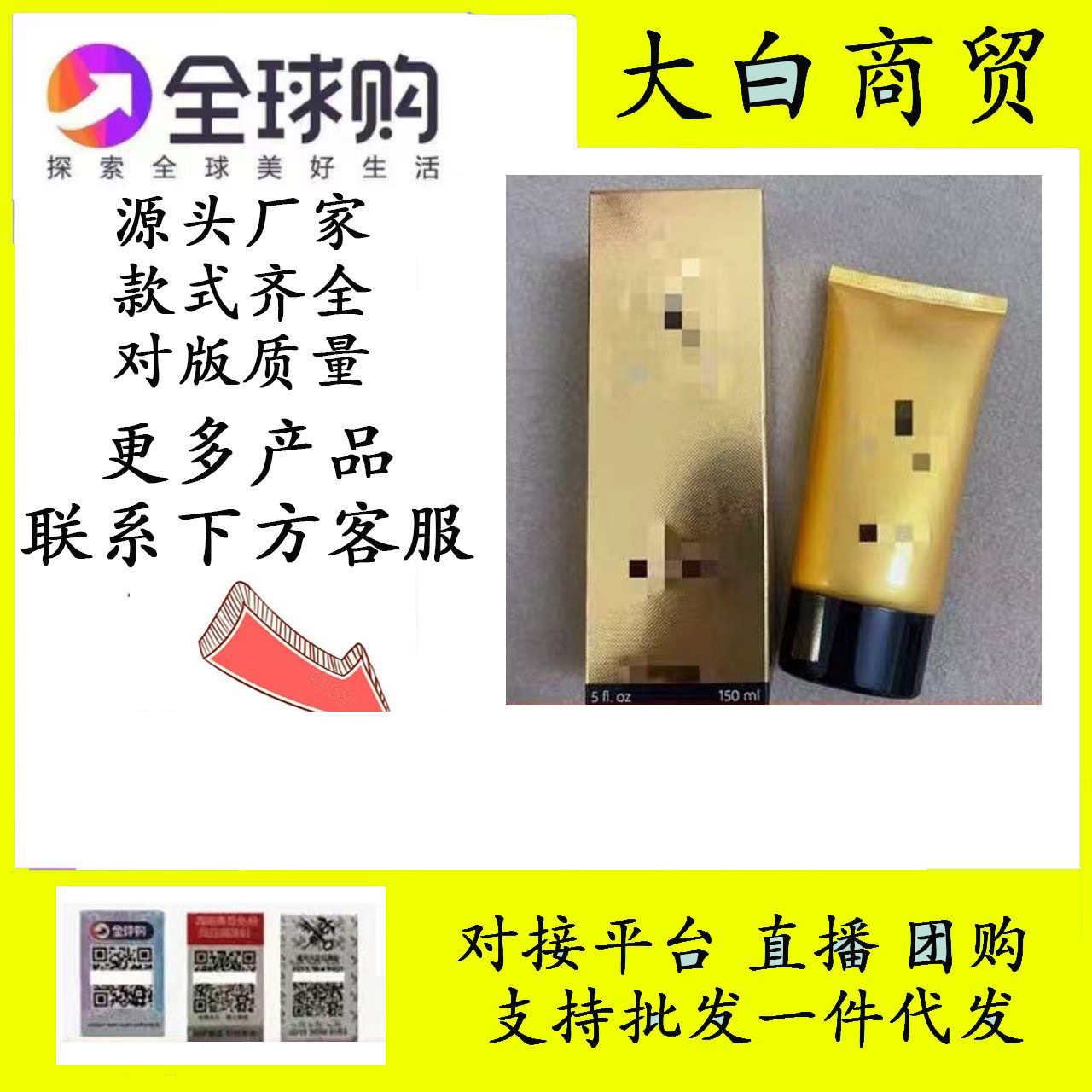 Cross-Border Foreign Trade Brand Ys Saint Luo Zang Gold Cleansing Milk Facial Cleanser Cleansing Milk Makeup Remover 2-in-1 150ml