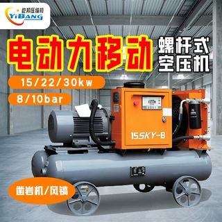 屹邦电动力移动螺杆空压机8ba 10bar凿岩户外基建开矿15-30kw