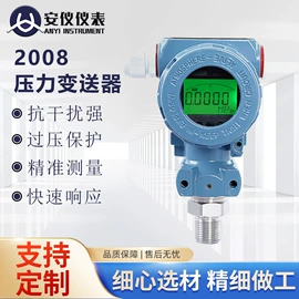 其他压力仪表;流量计;显示仪表