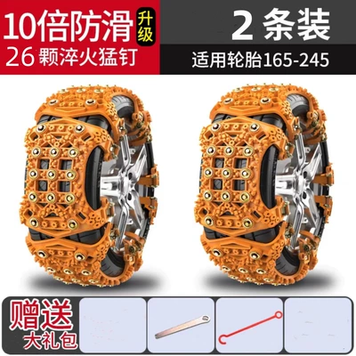 One-Piece Drop-Shipping Winter Car Tire snow chain - universal-thickened-tpu-beef-tendon-2-pack