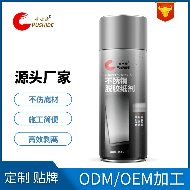 Толкатель для дегуммирования из нержавеющей стали в дополнение к самоклеящему двустороннему клею для обуви моющий клей для удаления склеивающий агент бытовой Мусорщик