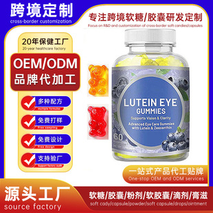 С�������ƿ羳���������o��lutein gummies�~�S��ܛ���N�ƴ��ӹ�
