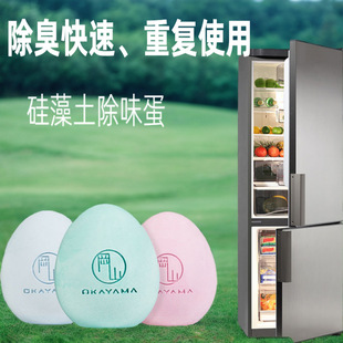 Okayama Diatomaceous Earth Deodorizing Egg Removes Odors from New Homes, Diatomaceous Earth Refrigerator Deodorizing Egg Absorbs Moisture, Can Be Recycled, Sterilizes and Deodorizes