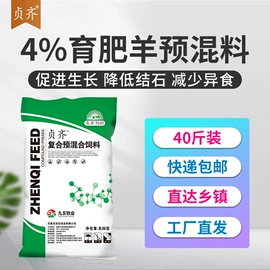 动物性饲料