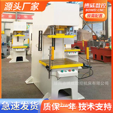 液压冲床液压机开式冲压打孔快速冲孔落料五金冲压成型小型冲床