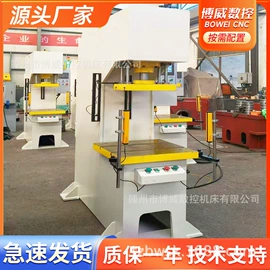 剪板、折弯;冲床;液压整机