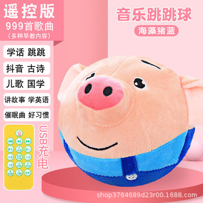 Red de música saltando cerdo hablando pan Superman saltando bola niños y niñas bebé niños juguetes para bebés