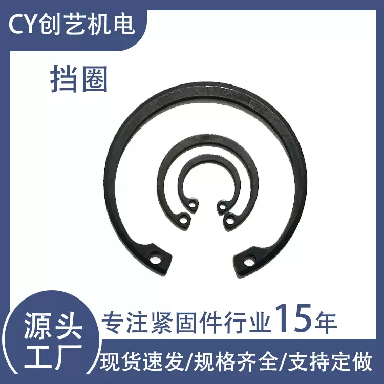 65MN孔用弹性挡圈孔用C型非标环扣环形弹簧钢夹紧卡箍卡口