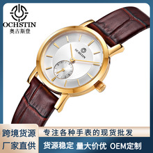 OCHSTIN/奥古斯登石英表 跨境创意手表合金休闲男士水手表批发