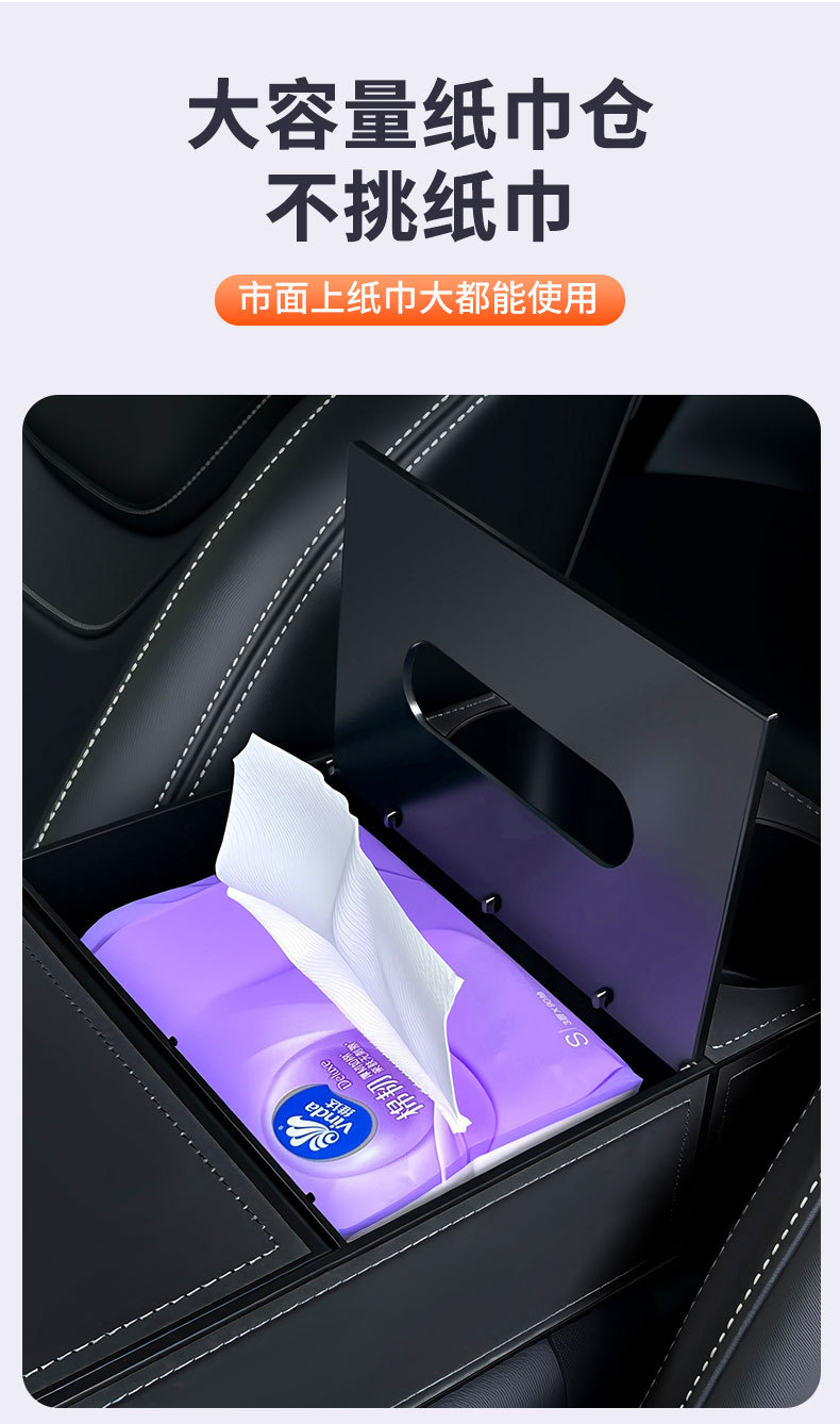 Volkswagen Lavida, Magotan, Sagitar, Tayron, Tharu, Passat Armrest Box Heightening Pad, Cup Holder, Tissue Box Protective Cover