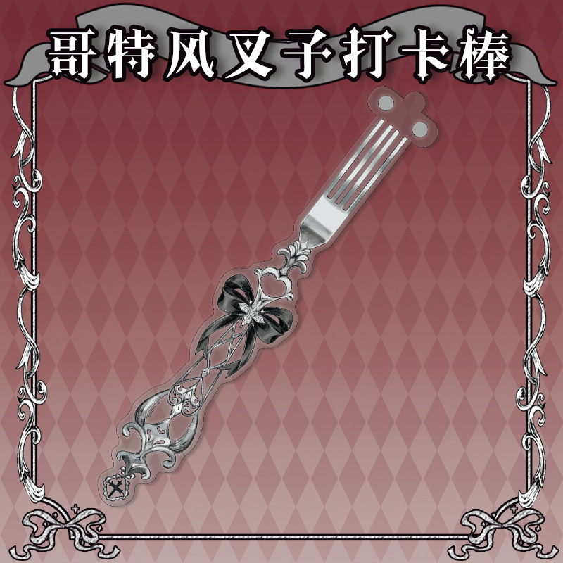 【鸿逸】叉子打卡棒 谷美|undefined