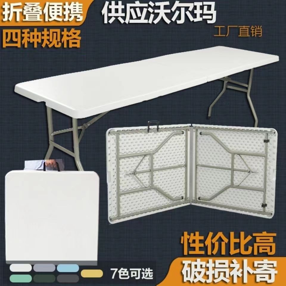 Mesa plegable al aire libre mesa de mesa de comedor simple casera mesa plegable moldeada por soplado mesa de plástico portátil mesa larga