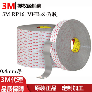 ���l3mVHB rp16�p���z �͸ߵ͜ط�ˮ�ܷ�˺�o��3mrp16VHB�p���z