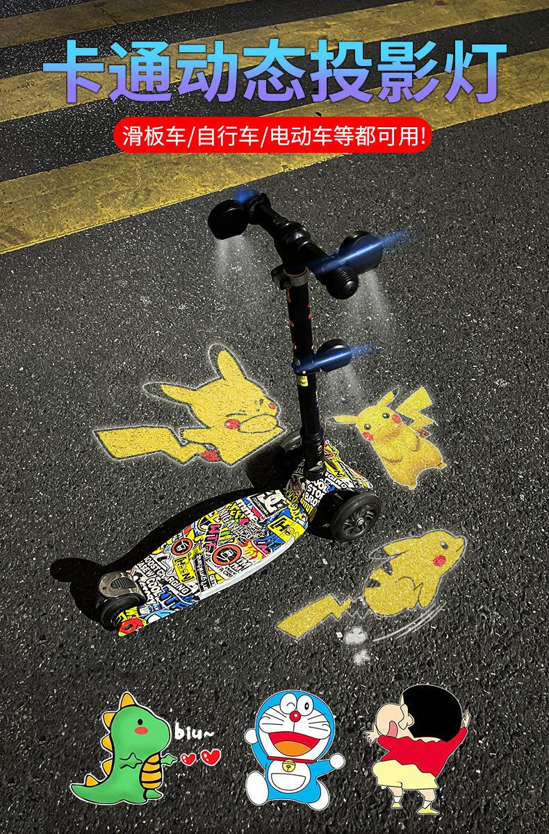 Children's Bicycle Electric Projector Light Dynamic Atmosphere Light Night Riding Motorcycle Skateboard Balance Car Cartoon Warning Light