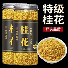 金桂花即食干桂花桂花茶浓香型食用桂花食品级干花桂食用泡酒