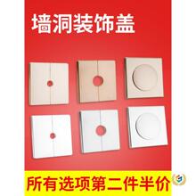 墙体洞口堵盖空调管子装饰遮挡水管燃气暖气下水管道遮丑堵洞
