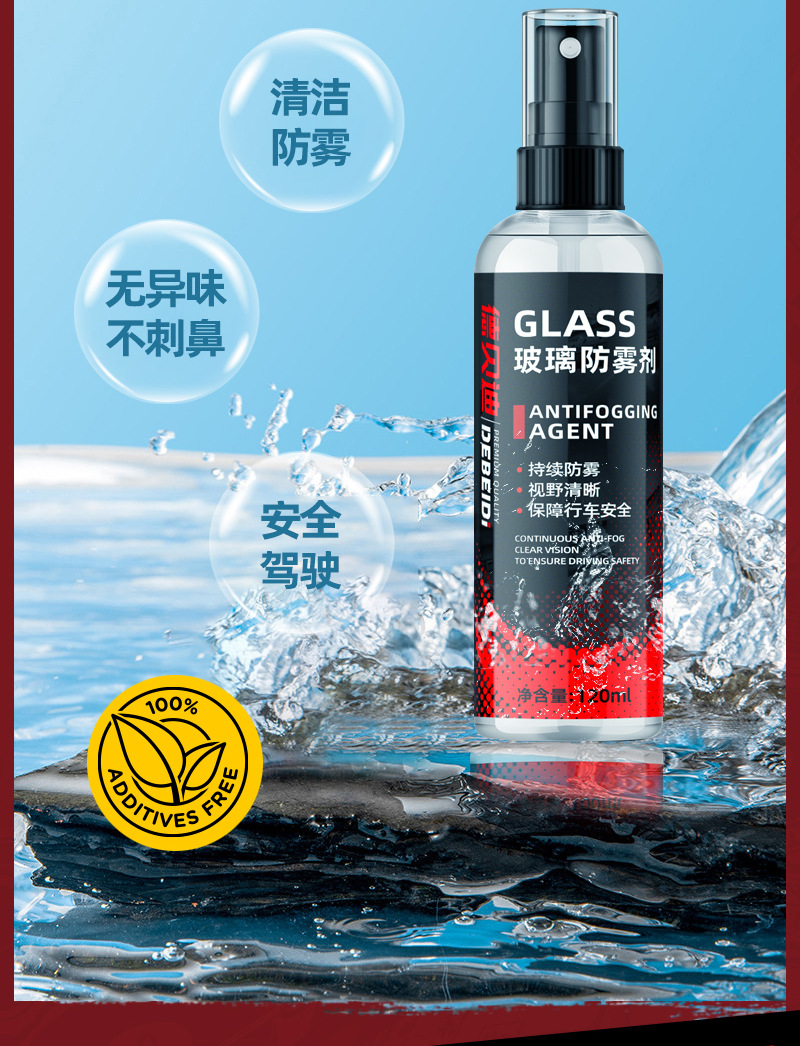 Debedi car glass defogging agent front windshield anti-fogging window defogging clear vision lasting anti-fog