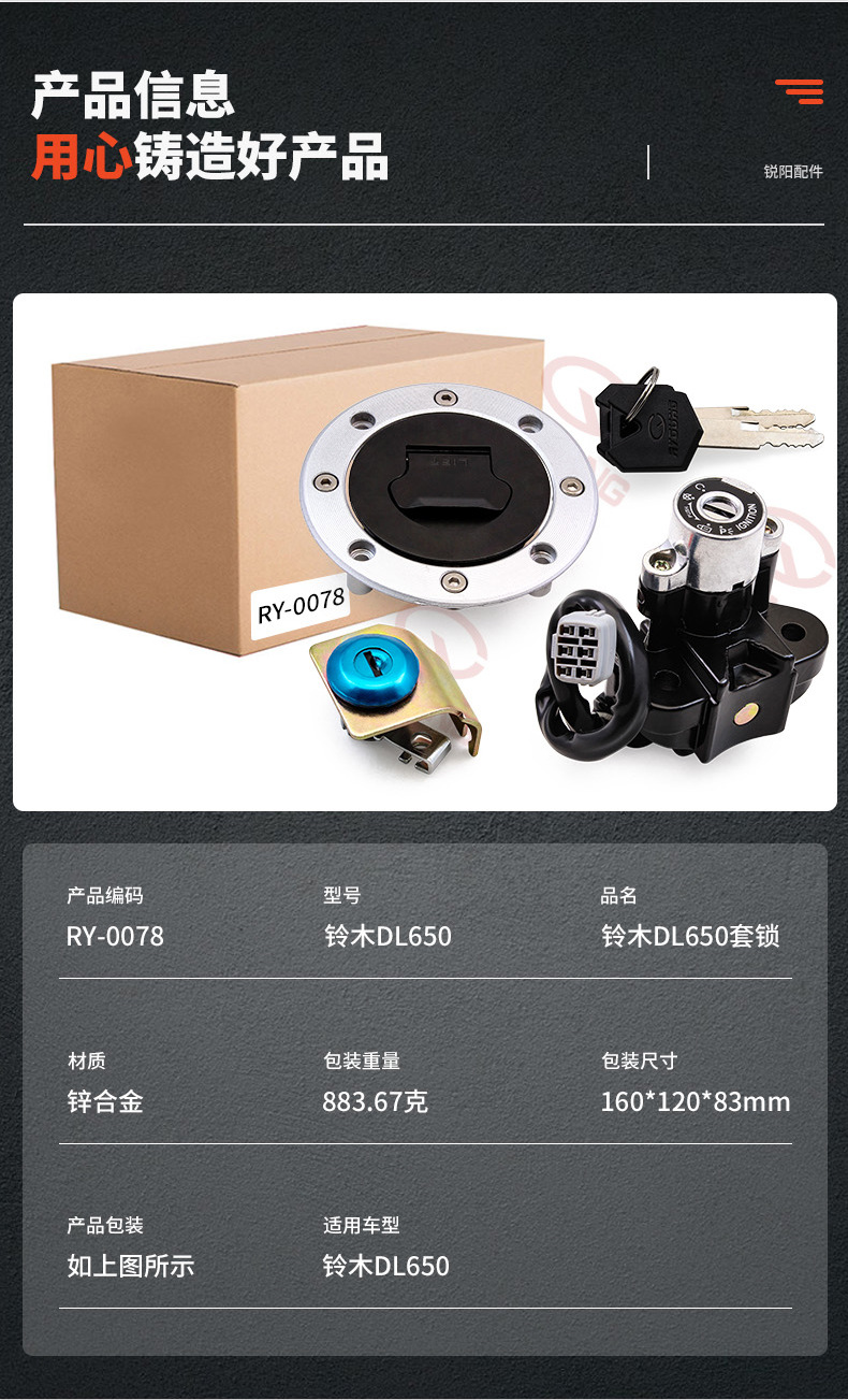 Suitable for Suzuki Dl650 V-Strom 04-11 Suzuki Gsf650 Bandit 650 Set Lock