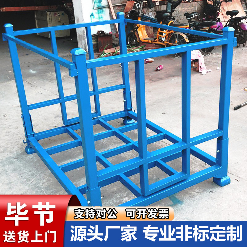 毕节仓储折叠堆垛架定制仓库插管堆叠可拆折叠汽车料架冷库周转架
