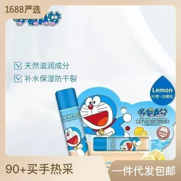Tianle Doraemon Children's Lip Balm Fruit Flavor Strawberry Moisturizing Moisturizing Moisturizing Lip Mask Care Moisturizing - ShopShipShake