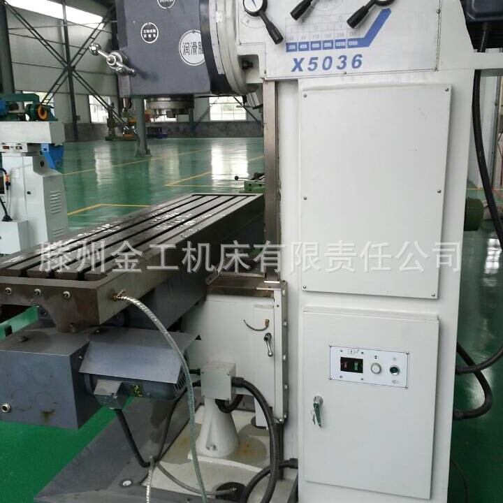 专业生产加强型X5036B立式铣床,动力强劲，质量国标，价格便宜