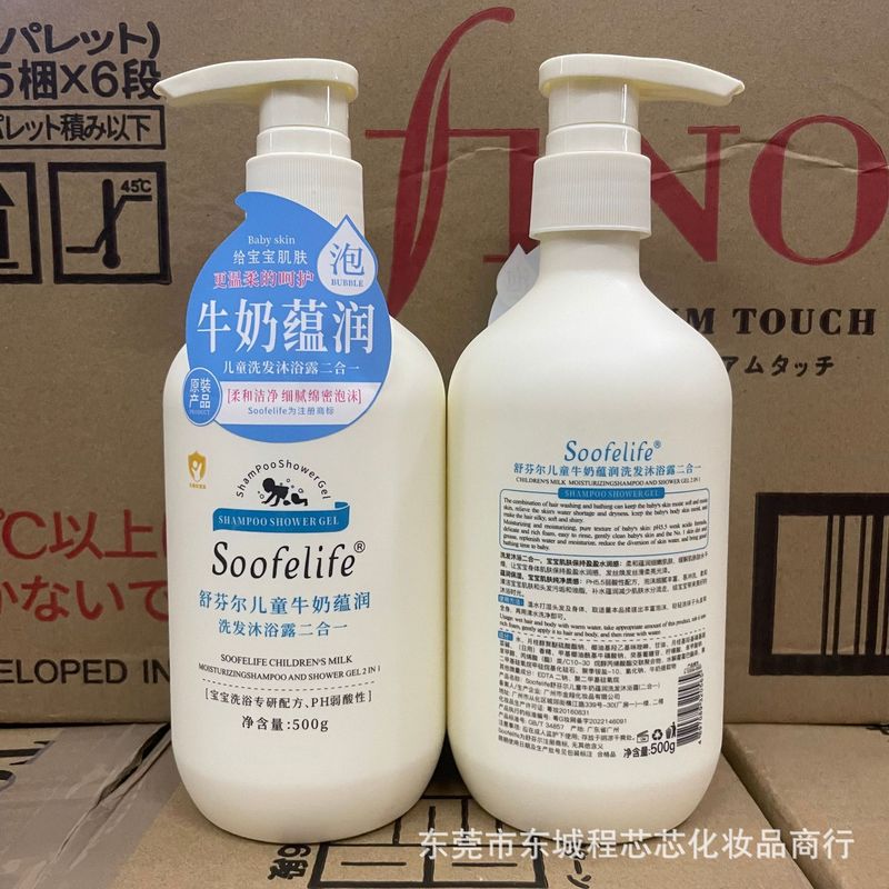 Soofelife舒芬爾新生児赤ちゃん児童シャンプー入浴剤二合一温和潤い500g|undefined