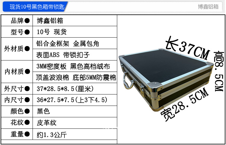 N ° 10 caja de ángulo recto negro con llave (tamaño interno: 36*27,5*7)