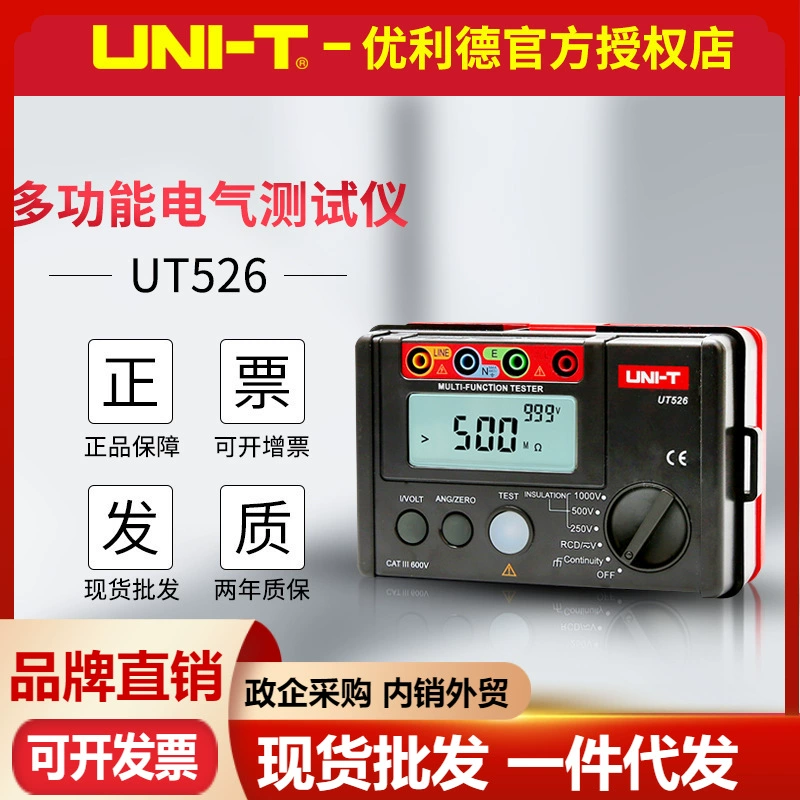 Unide UT526/UT525 Многофункциональный Электрический тестер для защиты от утечек, измерение сопротивления изоляции с низким сопротивлением
