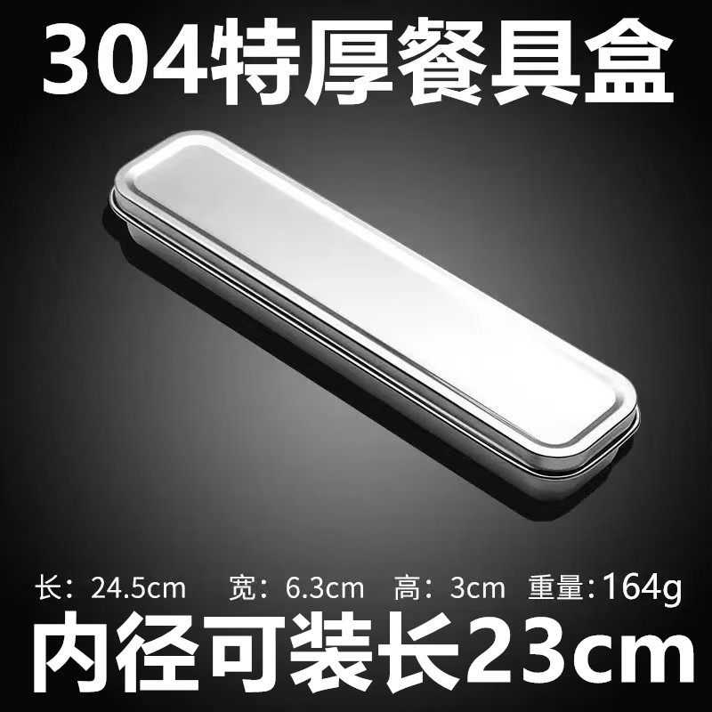대형 *304 정사각형 오목 뚜껑 상자 [뚜껑 포함]