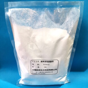 Active calcium carbonate powder nano-active calcium carbonate 1250-6250 mesh lipophilic hydrophobic experimental pack 1kg