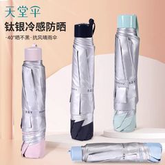 パラダイスアンブレラ卸売 336t シルバー接着剤日傘折りたたみ日傘プロモーションギフト傘印刷可能なロゴ広告傘