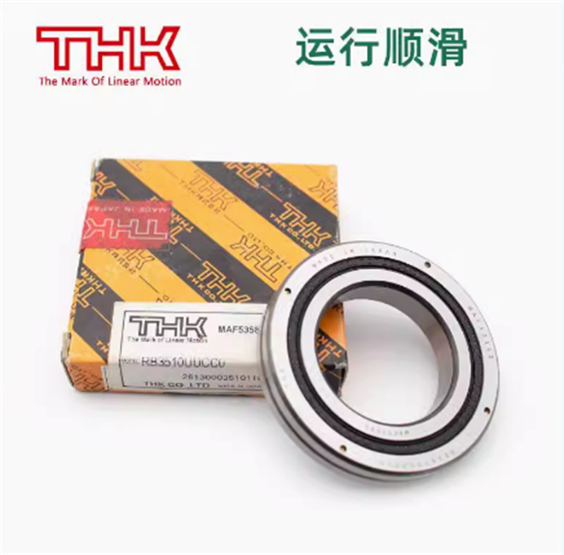 THK交叉轴承RU42 RU66 RU85 RU124(G) RU124X RU148X RU178(G)
