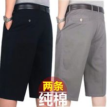100纯棉夏季七分裤休闲裤爸爸装高腰中老年西装短裤7分中裤薄款男