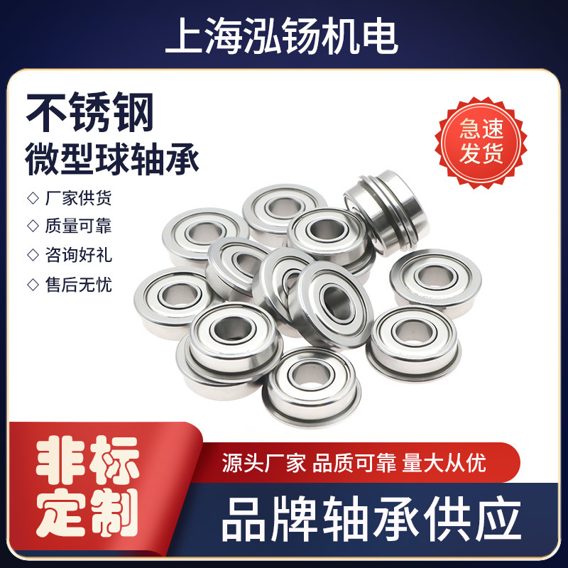 SMR84-2RS微型不锈钢深沟球小型轴承批发小游隙轴承耐磨轴承批发