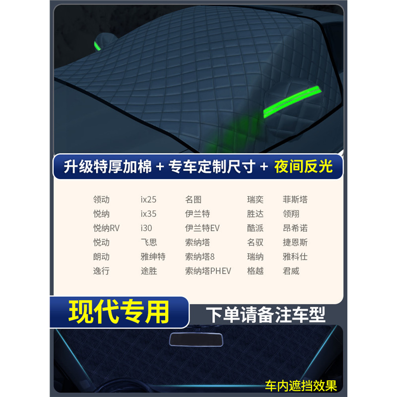Anti-freeze, Snow Protection – Qìchē Car snow shield - hyundai-thickened-extra-thick-3-window-cover