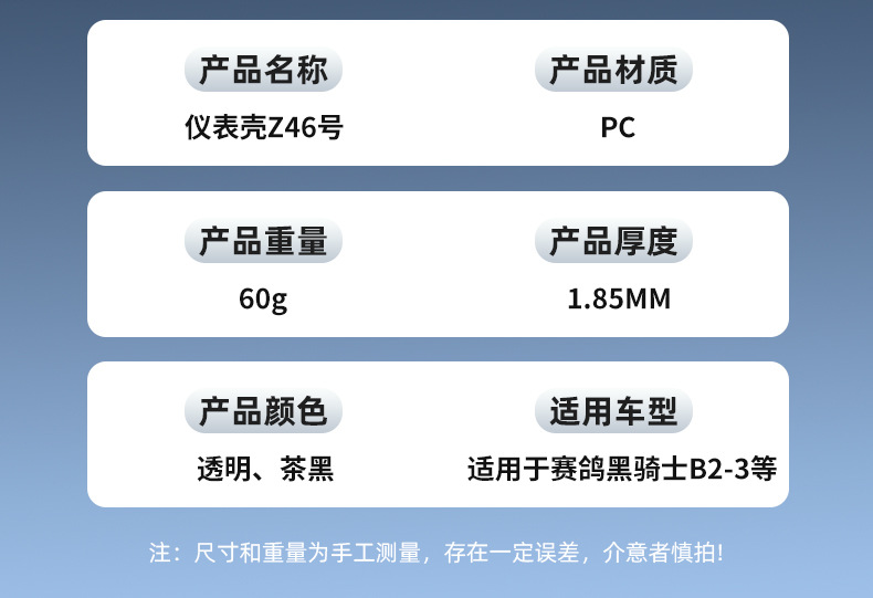 Suitable for Black Knight B3L/B3/B3 Plus Instrument Housing B2/B2-3/B2-6 Hd T360 Screen Cover