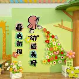 幼儿园春季天花朵主题植物角环创材料布置装饰半成品大厅墙面贴画