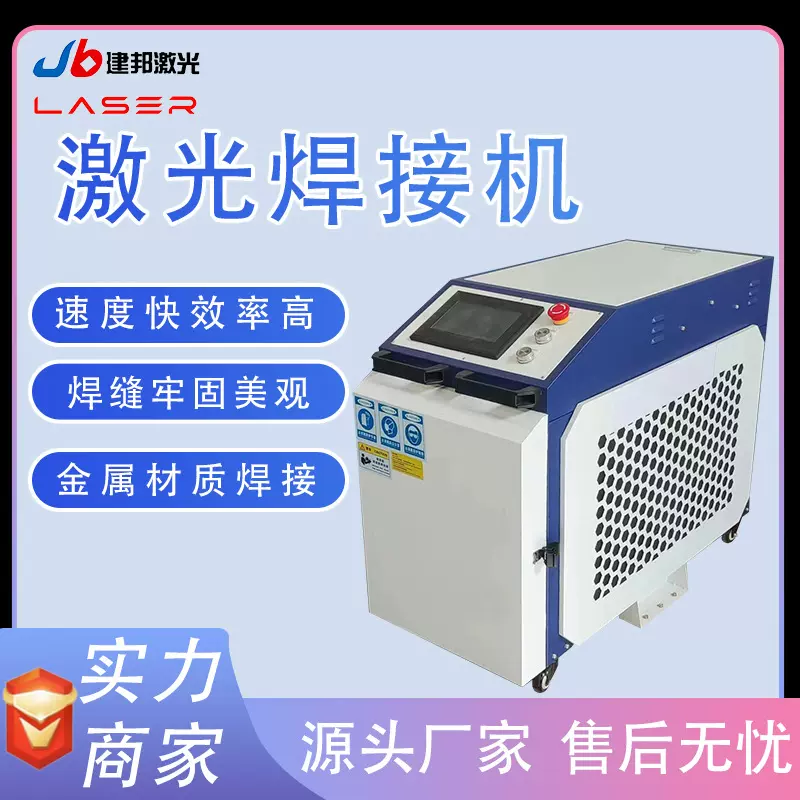 便携式激光焊接机1500W铁板钢材金属焊接 手持激光焊接机