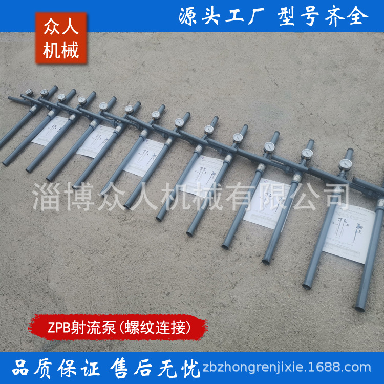 ZPBZ手动电动射流泵 矿用离心泵 抽负压真空射流泵 安装维护方便