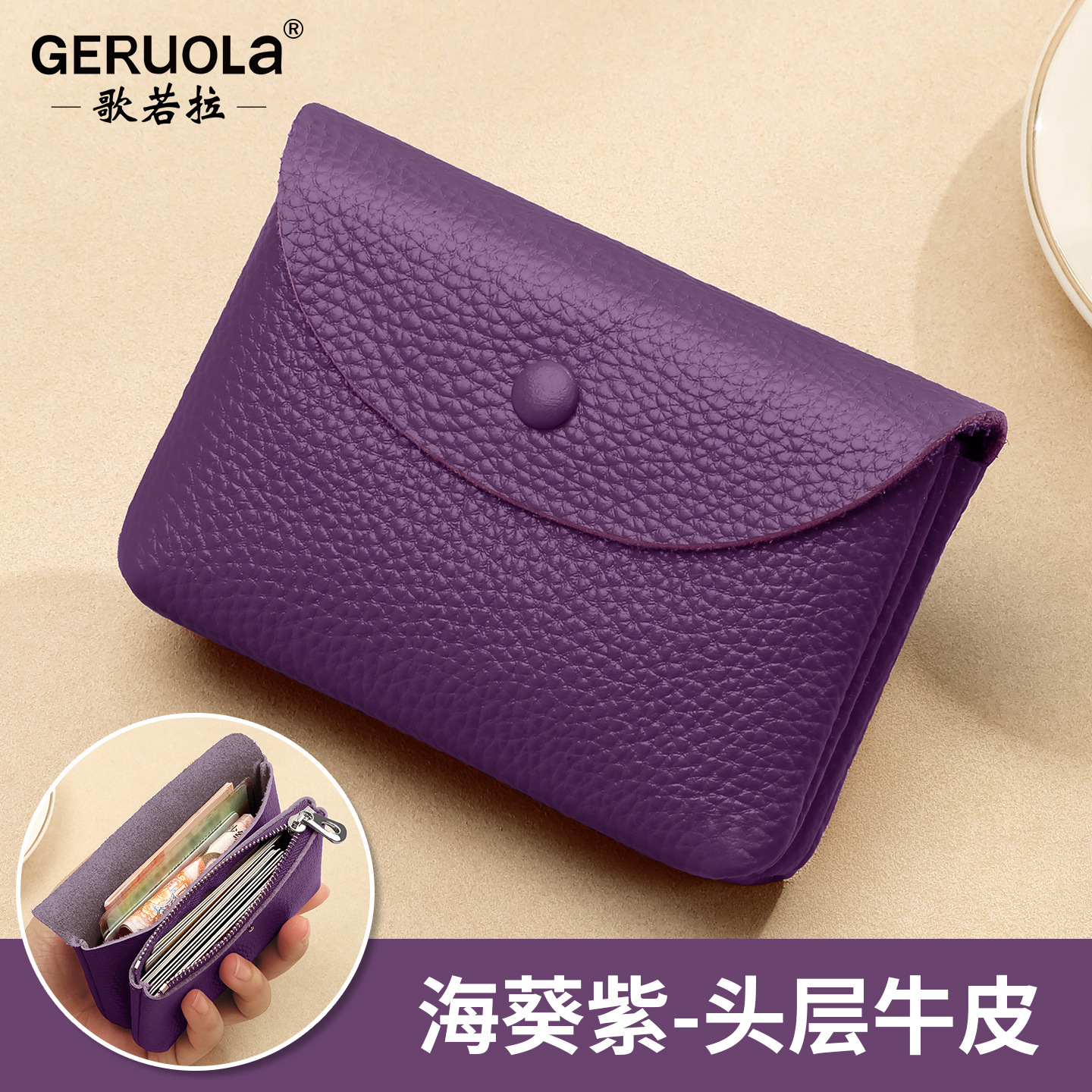 Fábrica de cuero de Geruola, cartera de cuero de vaca, bolso de cambio portátil de mujer, bolso de tarjeta de identificación, cuero japonés y coreano.