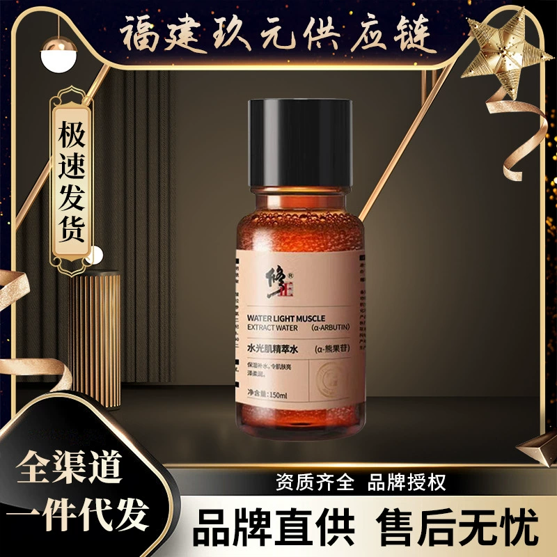 Коррекция водной легкой мышечной эссенции Water α-Arbutin Люминесцентная водно-пылевая эссенция осветляет никотинамид черные точки