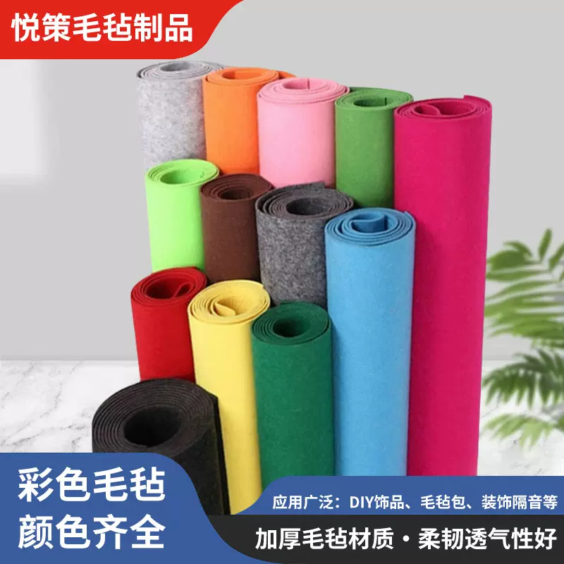 彩色背胶毛毡布幼儿园墙壁装修不织布照片墙贴作品展示板