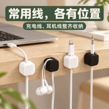 磁吸理线器桌面车载数据线收纳整理手机充电线夹固定器卡扣插头