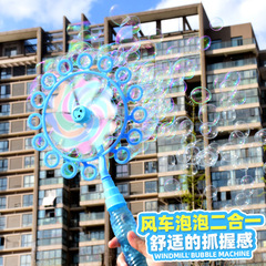 Factory Wholesale Trendy Windmill Bubble Wand Windmill Bubble Blowing Toy for Children Handheld Multi-Hole Bubble Maker